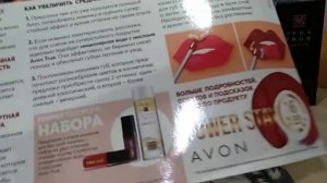 Заказ по 14 каталогу Avon. Подарок 1 уровня за 30 рублей) Элит Клуб Avon