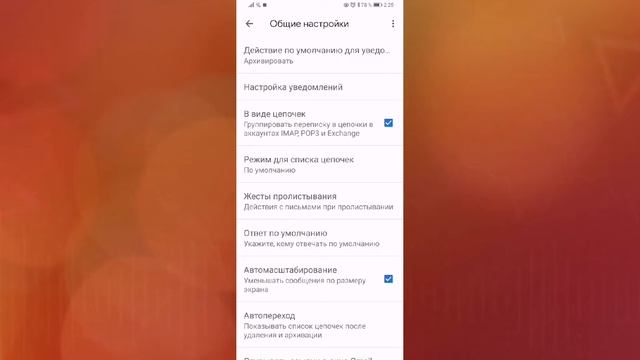 Как отключить уведомления с почты Gmail на смартфоне