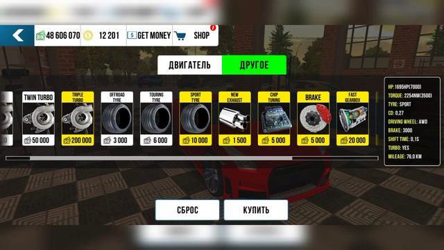 САМАЯ БЫСТРАЯ ДРАГ НАСТРОЙКА НА ГТР В Car parking multiplayer