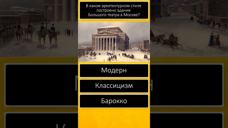 Тест Эрудиция Общие знания и кругозор  Вопросы и ответы  Тест дня  Дом тестов #shorts