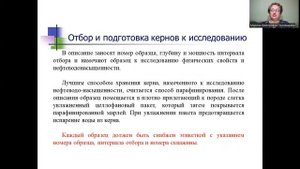 1 лекция Горные породы – коллекторы нефти и газа