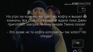 Vkook\Тэгуки Фанфик Это был просто фансервис Часть 6