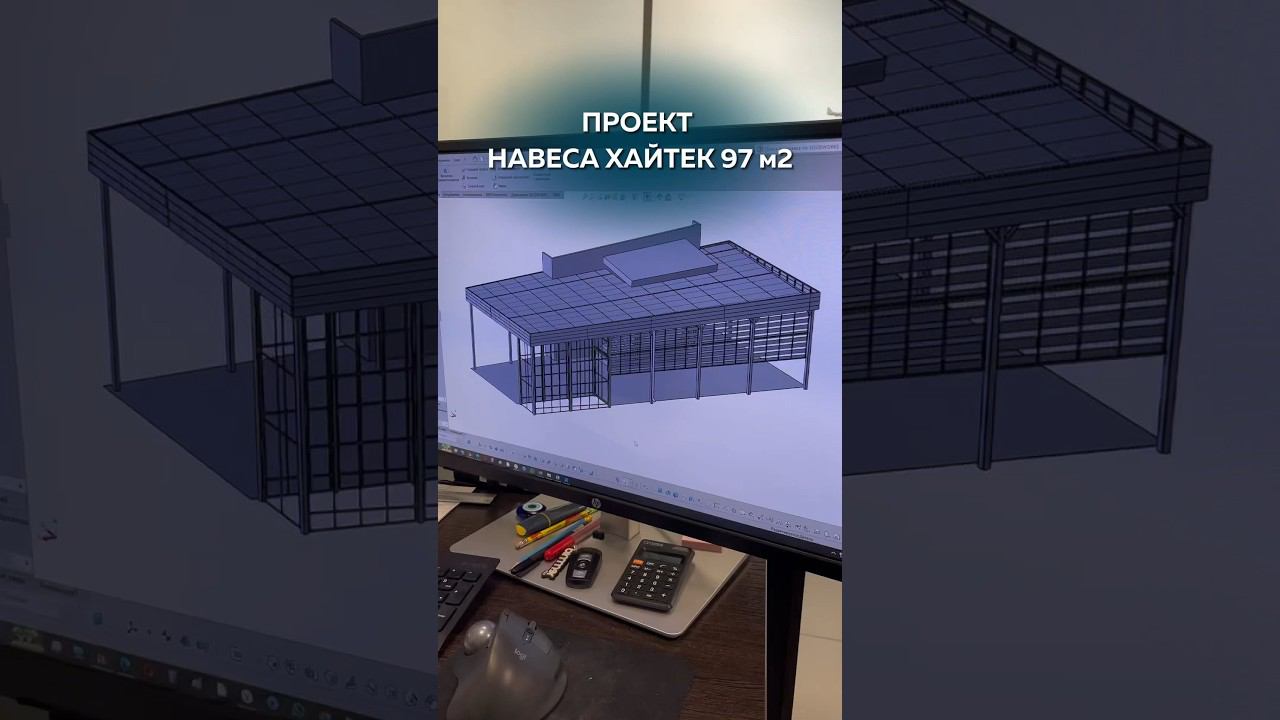 Большой навес хайтек - проект #металлоконструкции #навесы #загородныйдом #строимдом #кровля