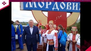 Ардатов принимает «Бег гармонии»