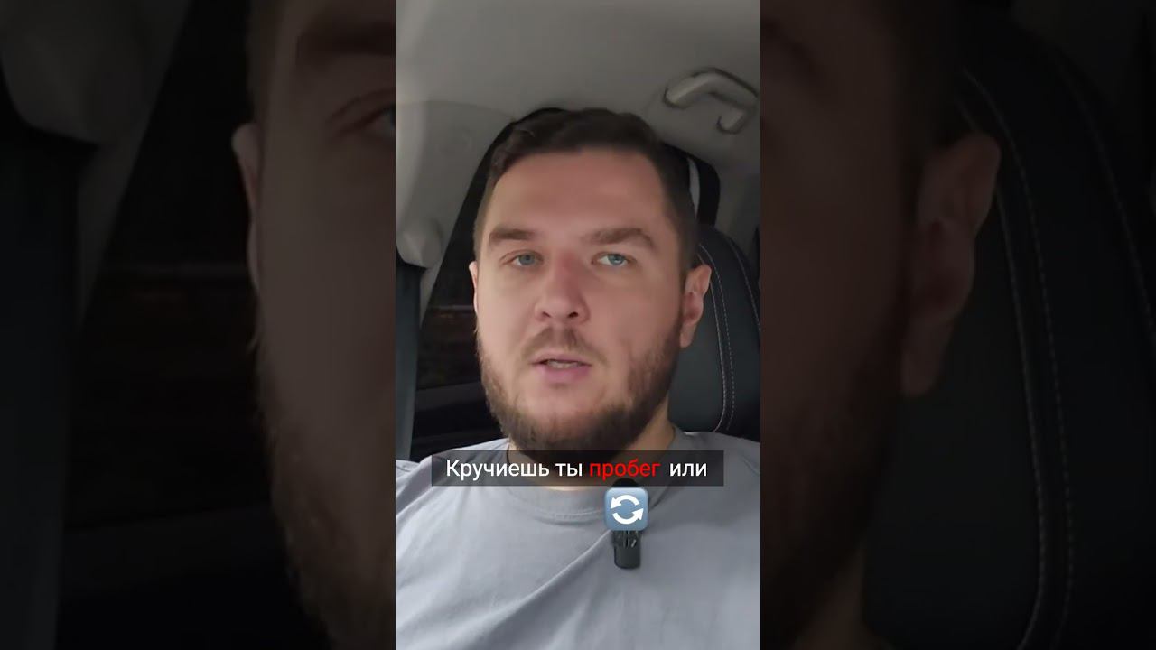 Не дайте себя обмануть: важные советы по покупке подержанного автомобиля! смотреть онлайн