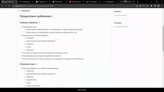 Решение тестового задания на Frontend-стажировку в Avito / Часть 2: файловая структура и роутинг