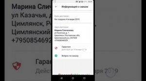 Как отминиять заказ в joom☺️