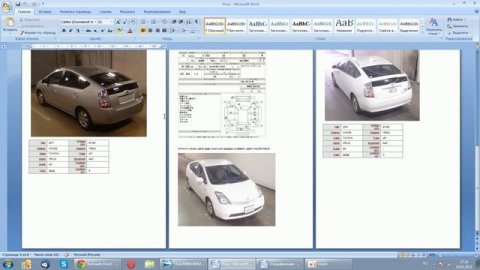 Автоаукционы Японии - подбор автомобиля Токидоки
