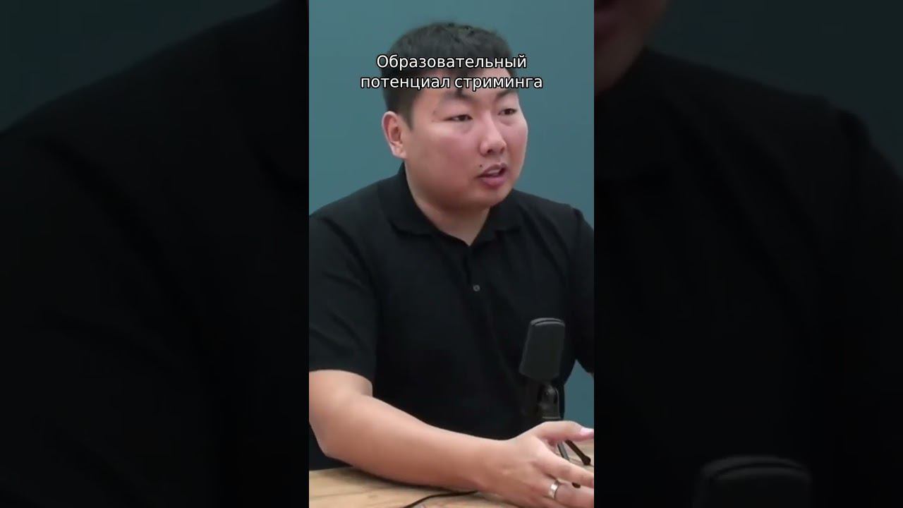 Образовательный потенциал стриминга