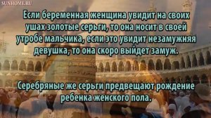 К чему снится Серьга сонник, толкование сна