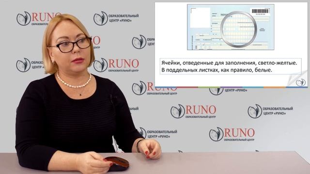 Как определить поддельный больничный лист? I Боровкова Елена Алексеевна. РУНО смотреть онлайн