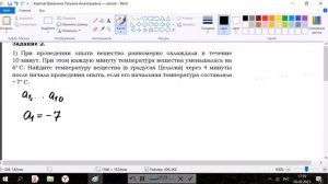 Задание 14. Арифметическая и геометрическая прогрессии. Часть 1