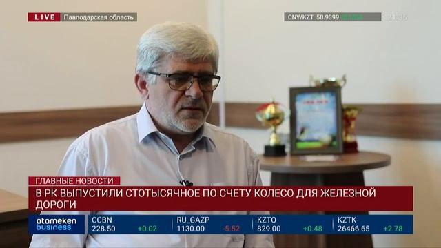 В РК ВЫПУСТИЛИ СТОТЫСЯЧНОЕ ПО СЧЕТУ КОЛЕСО ДЛЯ ЖЕЛЕЗНОЙ ДОРОГИ смотреть онлайн