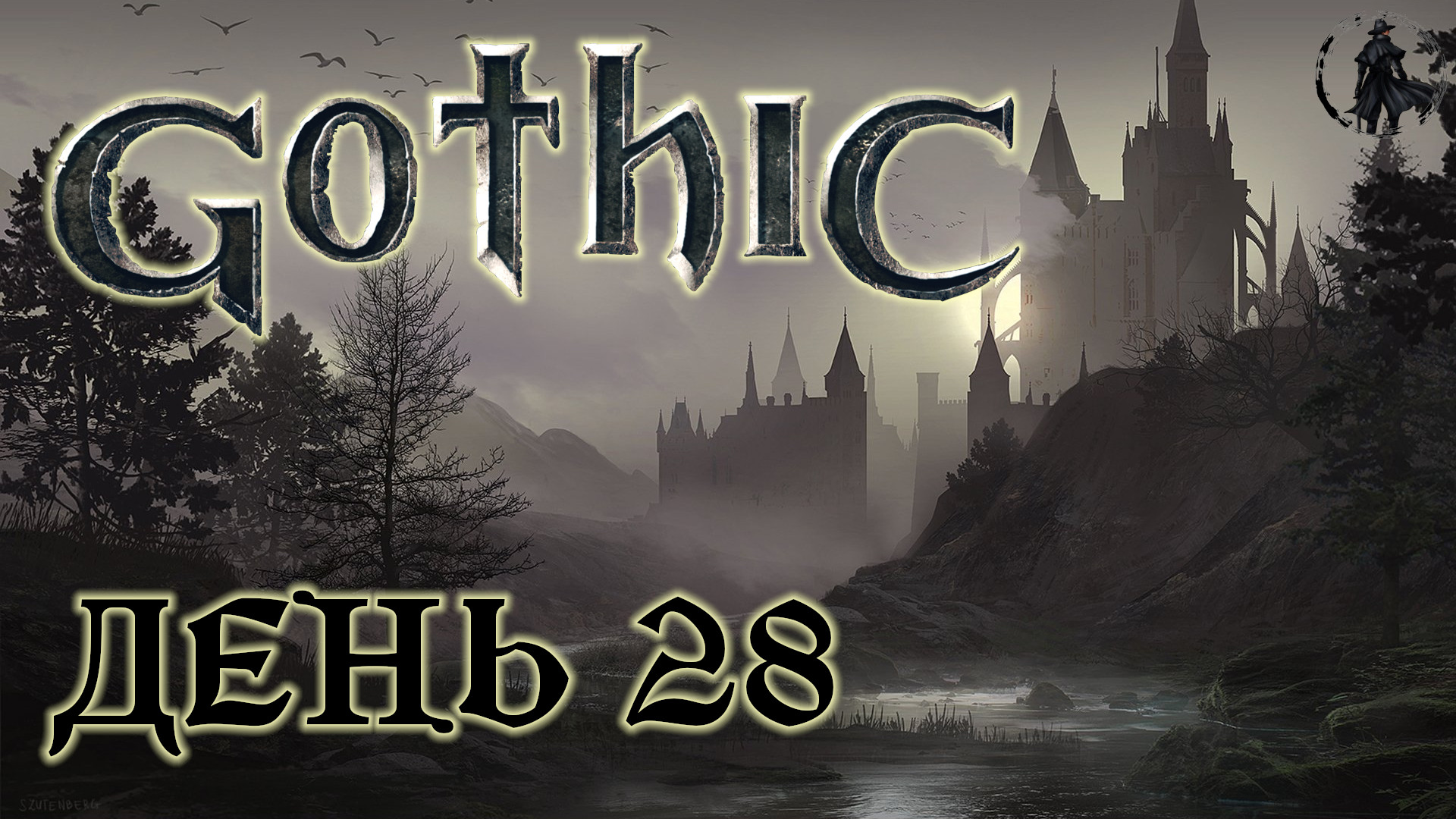 Gothic. Прохождение. Банда Квентина (часть 28)