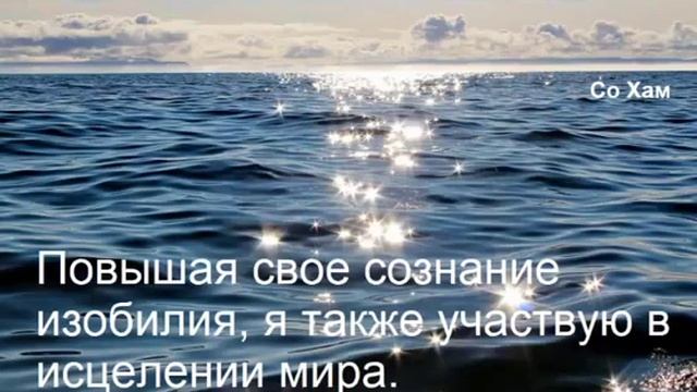 22 день Медитация на изобилие Д Чопра Без рекламы! смотреть онлайн