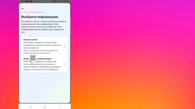 Как восстановить удаленные сообщения Instagram. смотреть онлайн