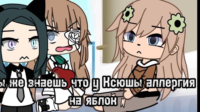 ~😌[meme]я знаю тебя лучше всех![gacha life]~😉 смотреть онлайн