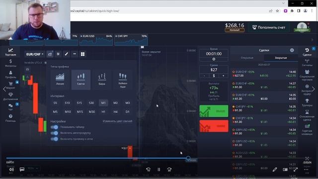 Бинарные опционы 2023 / 300% за 2 дня торговли на Prometey / Трейдинг