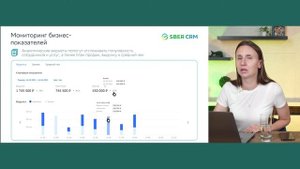 Гид по настройкам "SberCRM для сферы услуг"