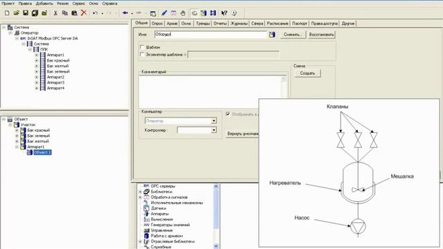 Пример работы со SCADA-системой MasterSCADA. Часть 2.2