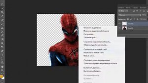 Уроки по Photoshop - Вырезание и вставка объектов на фотографии