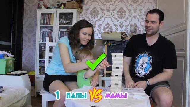 ✪ ДЖЕНГА  ДЖЕНГА челлендж  Настольная игра дженга с заданиями  кто победит   Папы Vs Мамы