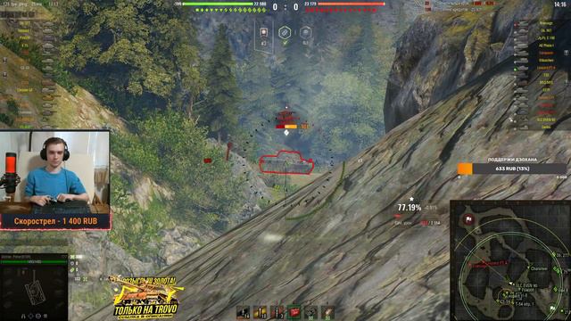 Т77- T57 Heavy НА МИНИМАЛКАХ / Стрим World of tanks
