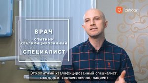 Отзыв клиники _Super Смайл_ о ZABOTA 2.0 #2