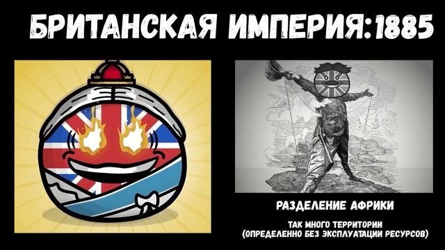 Жуткие лица Британской империи