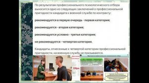 Тема 3 10 класс ОВС "Организация воинского учёта"