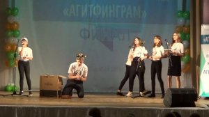 Агитфинграм