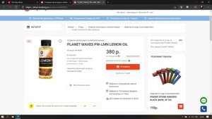 Моя электрогитара  Ibanez 121