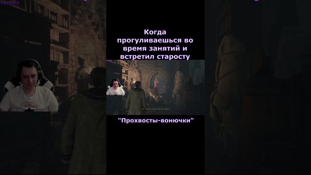 Когда прогуливаешься во время занятий и встретил старосту #shorts