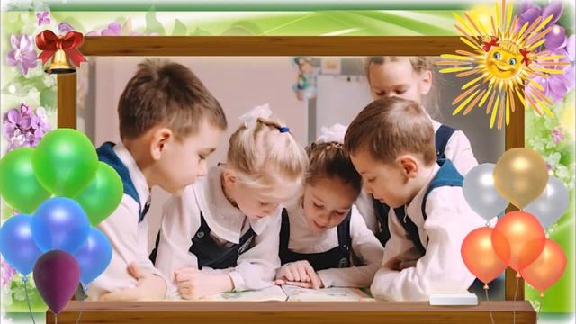 Последний звонок. Начальная школа, прощай! Здравствуй, 5 класс!