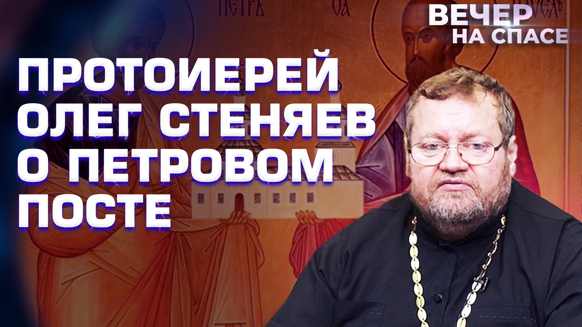 Олег Стеняев о войне на Украине