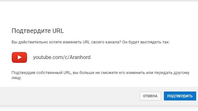 Как найти своего канала ссылку. URL канала. URL ютуба. URL адрес ютуба. Что такое URL канала на ютубе.