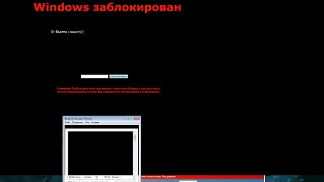 Как разблокировать Winlocker смотреть онлайн