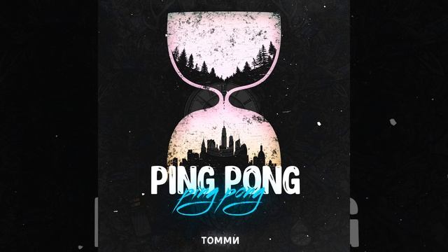 Ping Pong смотреть онлайн