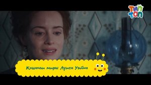 Промо. Канал ТипТоп. Март 2023