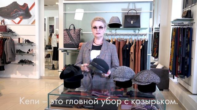 Кепи