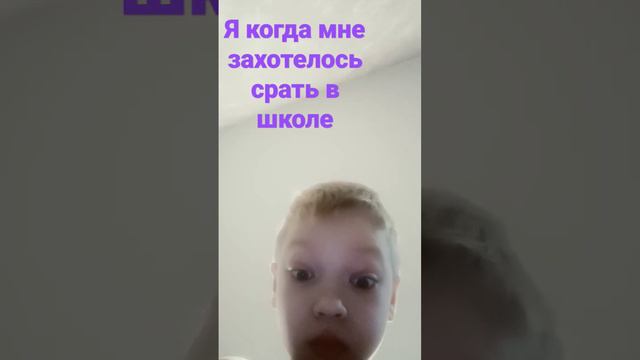 рил: когда захотел срать в школе рил страшно всем смотреть онлайн