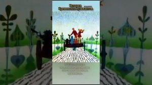 История Бременских музыкантов# Луч солнца золотого# Муслим Магомаев