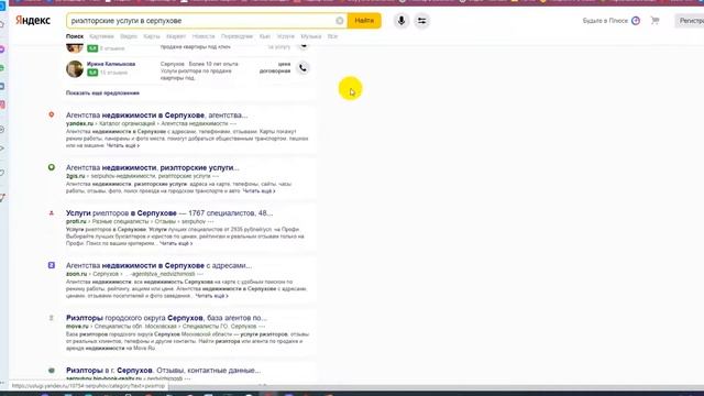 Реклама риэлтора на популярных площадках в интернете. Продвигаем риэлторские услуги эффективно! смотреть онлайн