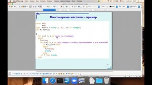 Язык Pascal (Паскаль). Сложность сортировки. Многомерные массивы. Строки. Процедуры. Лекция №11