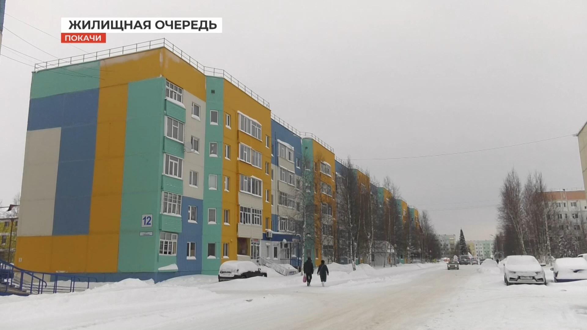 Покачи