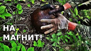 ПОИСКОВЫЙ МАГНИТ!  ТАКУЮ НАХОДКУ НЕ ОЖИДАЛИ!  ٭٭٭Клад! KladTV٭٭٭