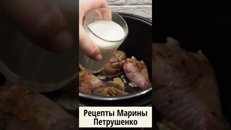 Вкусная курица с молочным соусом в мультиварке! Мультиварка рецепт ароматного второго блюда #shorts