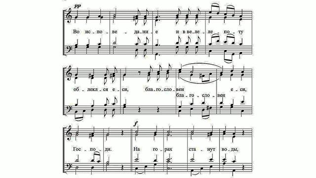 🎵🎶 Благослови, душе моя, Господа... Дж. Сарти 🎶🎵 #всенощноебдение #бог #вечер