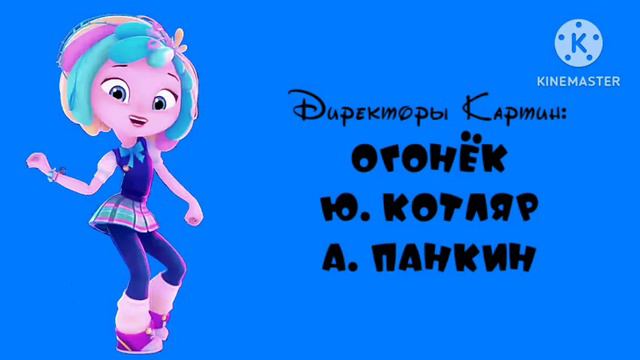 Ну, Погоди! (Артём Мельников и Радуга Дэш) Семнадцатый Выпуск но это Заставка! смотреть онлайн