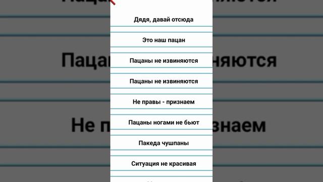 #шортс  #фразы слово пацана не баньте пожалуйста